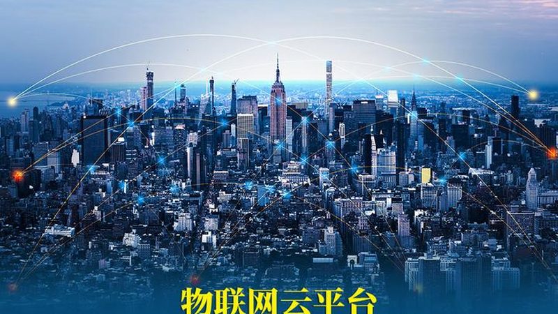 工业物联网安全防护：如何选择合适的设备